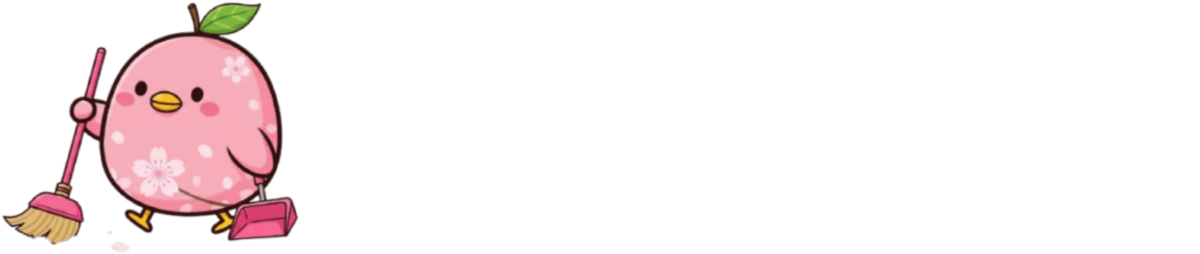おそうじさくら